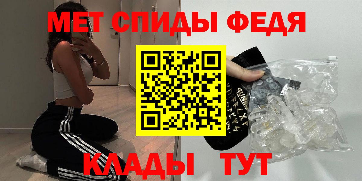 Amphetamine Розовый  Вход с VPN  АМФ  Советская Гавань 