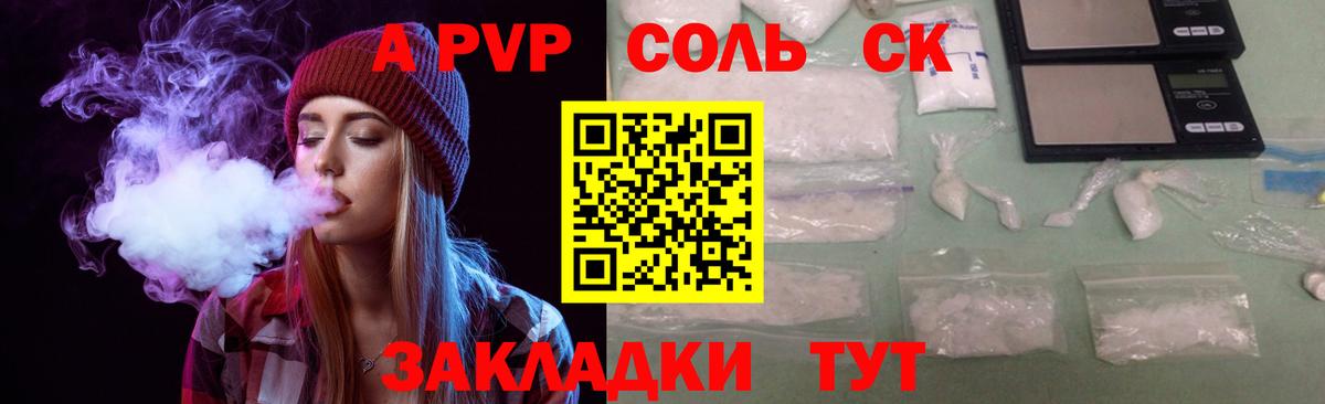 что такое   Вход с VPN  Alpha PVP  Советская Гавань  Alpha PVP Crystall 