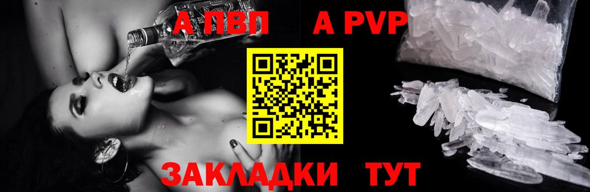 A PVP VHQ Советская Гавань