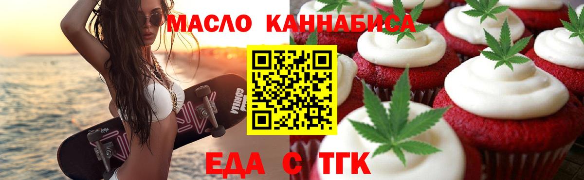 Печенье с ТГК конопля Советская Гавань