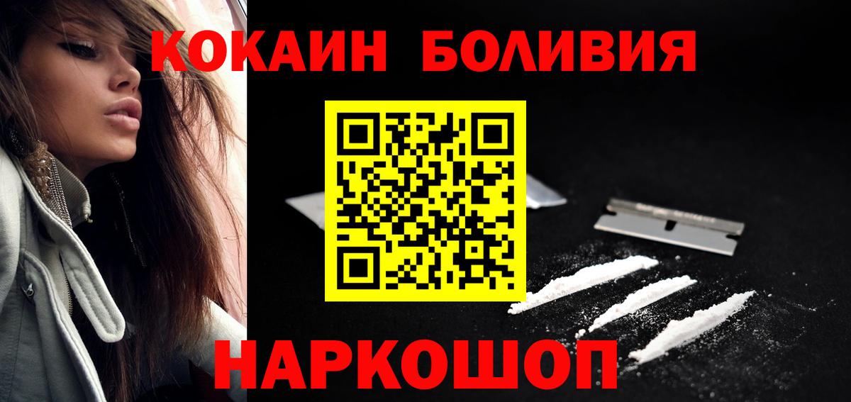 COCAIN Fish Scale  Вход с VPN  КОКАИН Columbia  Кокаин  Советская Гавань 