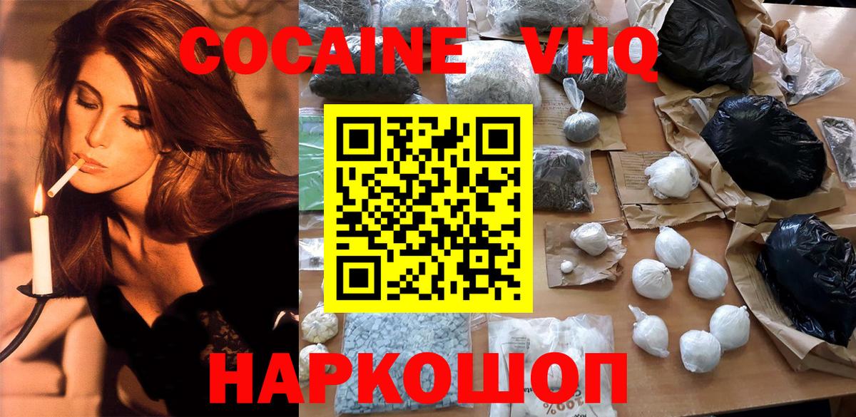 Кокаин FishScale Советская Гавань