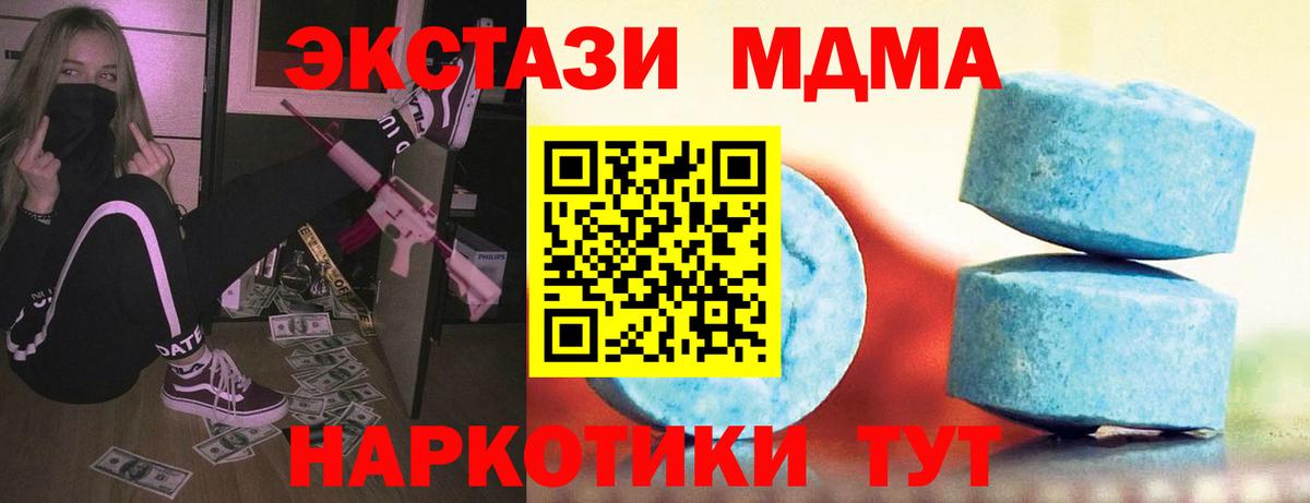ЭКСТАЗИ 300 mg  Вход с VPN  ЭКСТАЗИ  Ecstasy VHQ  Советская Гавань 