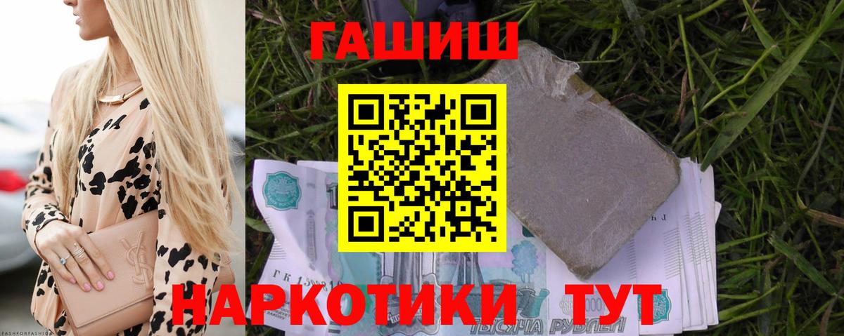 Гашиш гашик  Вход с VPN  Советская Гавань 