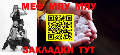 мет Жуковский