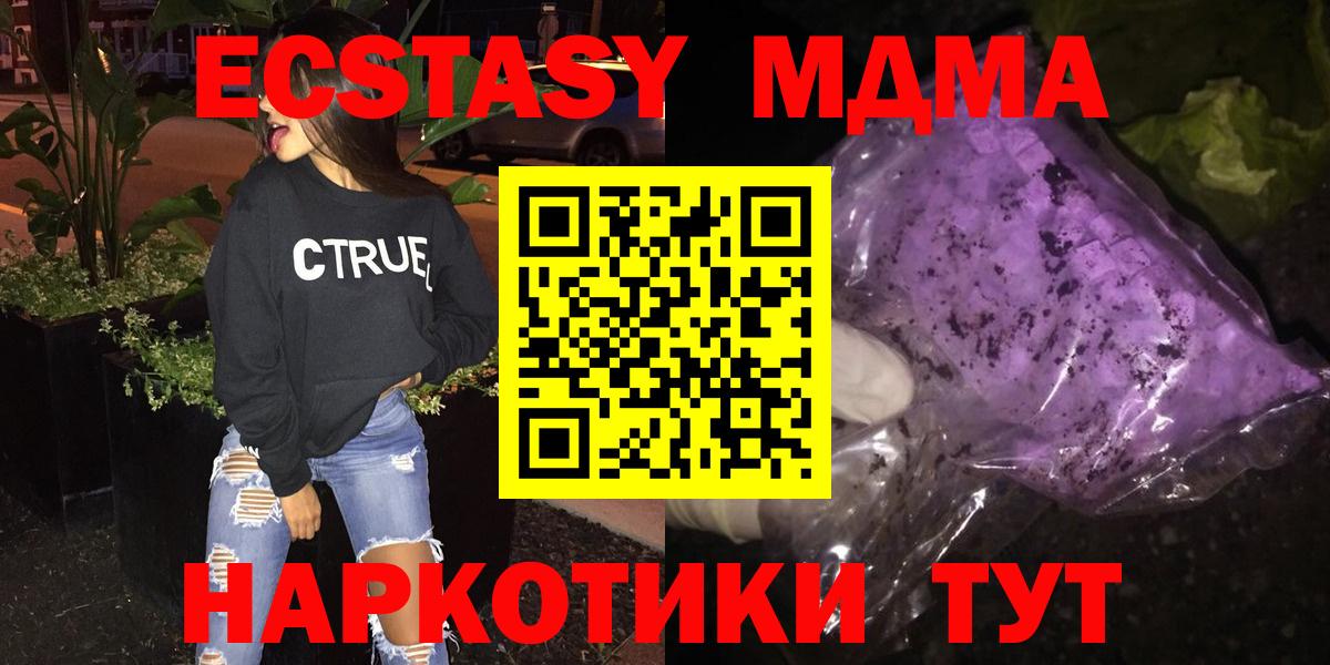МДМА молли  Вход с VPN  Советская Гавань  МДМА crystal 