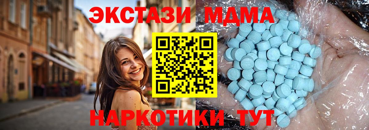 МДМА кристаллы Советская Гавань