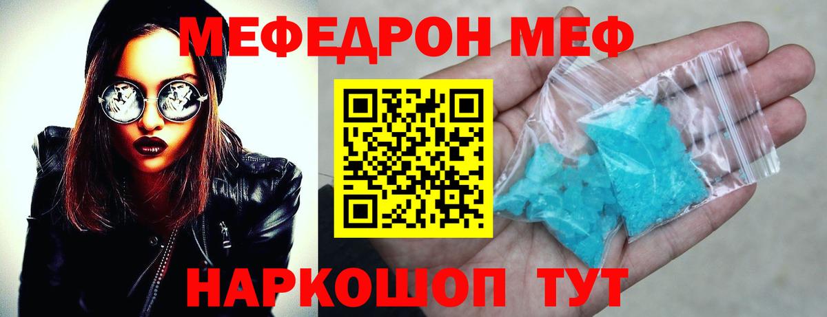 Мефедрон Советская Гавань