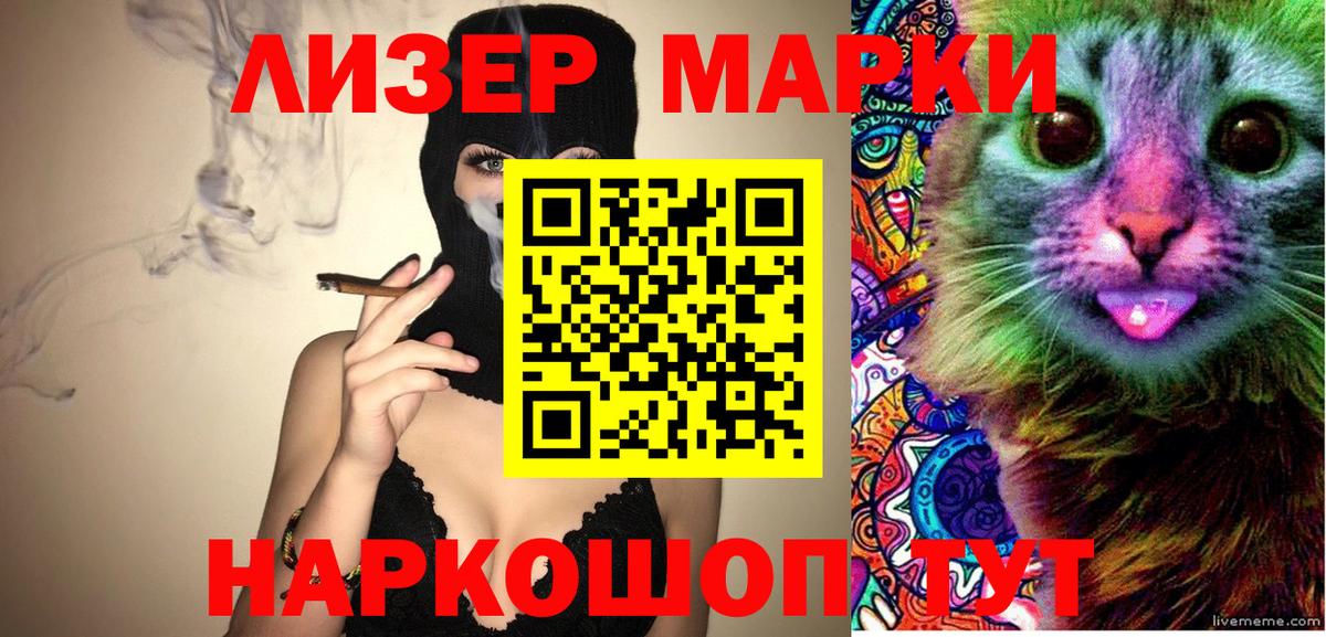 Марки 25I-NBOMe 1500мкг Советская Гавань