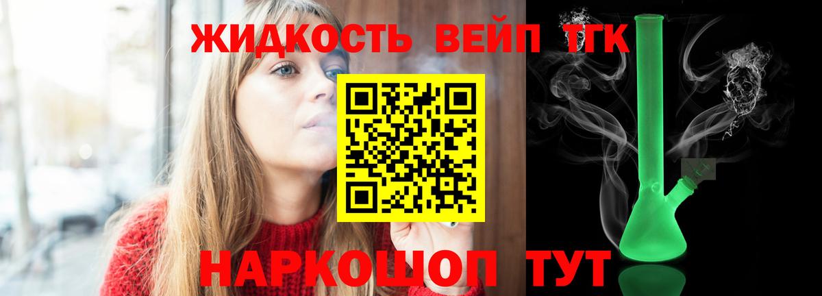 Советская Гавань  ТГК THC oil  Вход с VPN 
