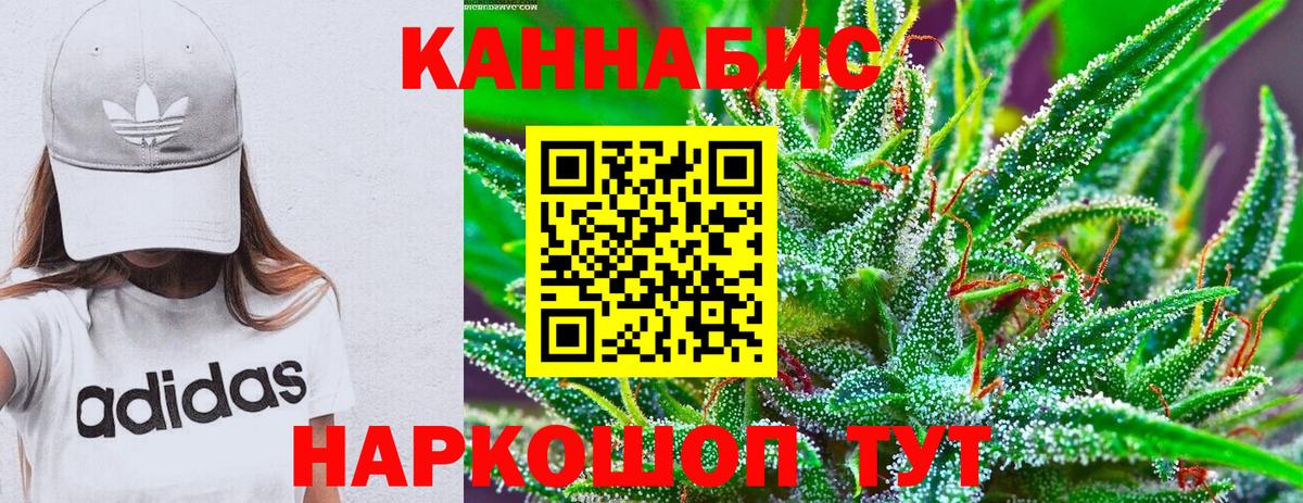 Канабис план  Бошки марихуана семена  Марихуана AK-47  Вход с VPN  Советская Гавань 